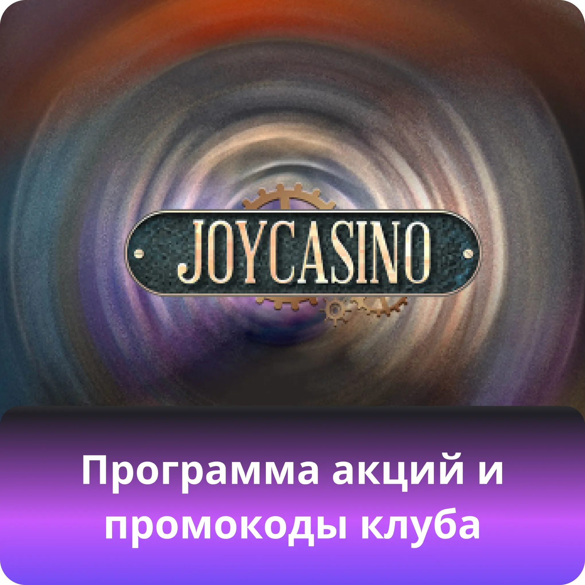 joycasino