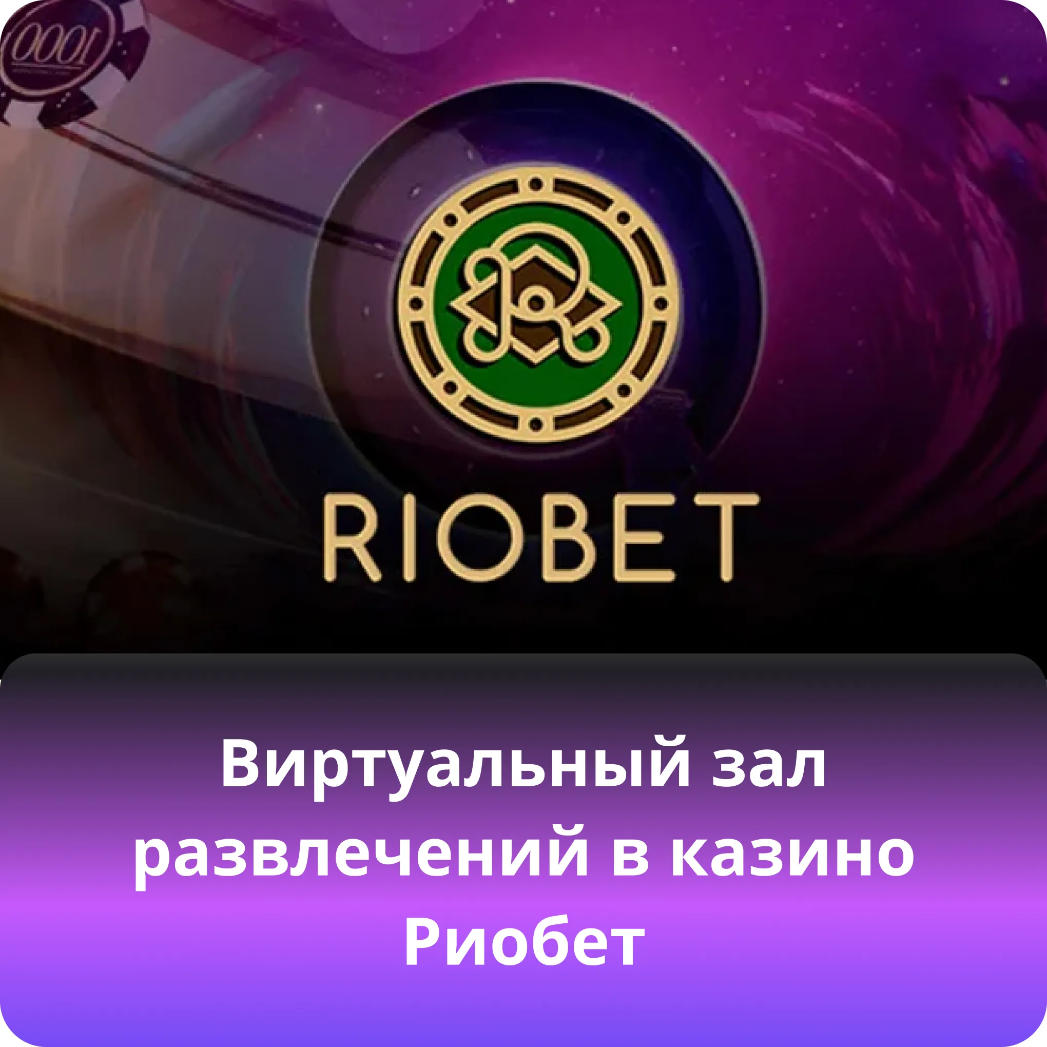 riobet
