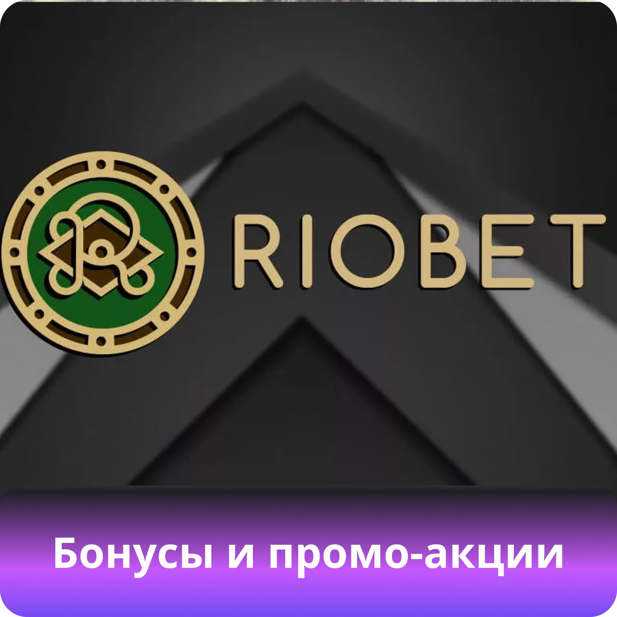 riobet